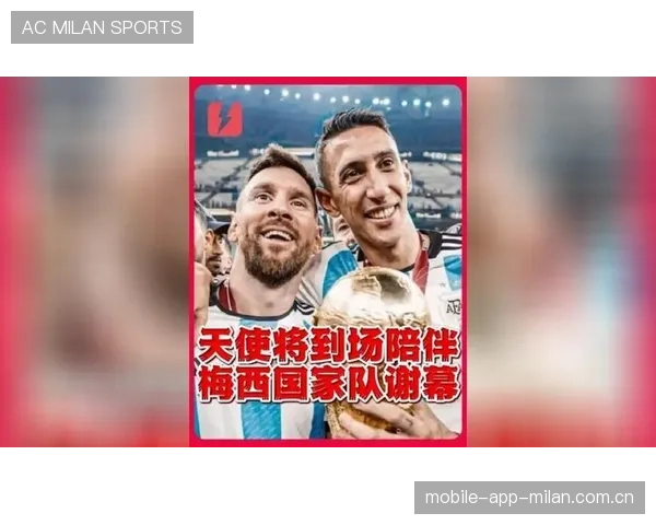 这场比赛不是友谊赛？孙兴慜与梅西都要赢——燃情对决背后的不凡故事